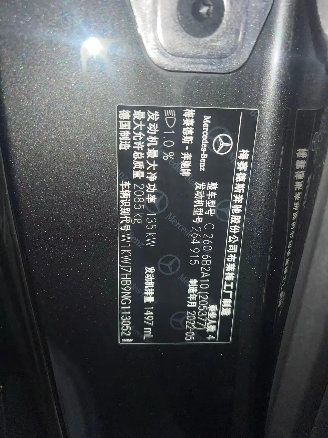 Mercedes Benz Class C (Imported) 2022 C 260 Coupe 48V 1.5T (Modified) Automatic Gear 3