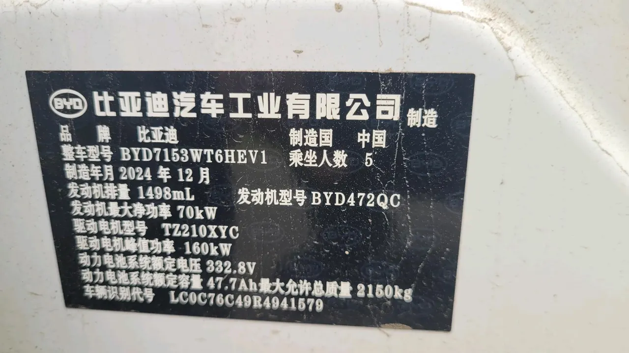 BYD 2024 Qin L DM-i 1.5 stepless 120KM leading automatic gear 14