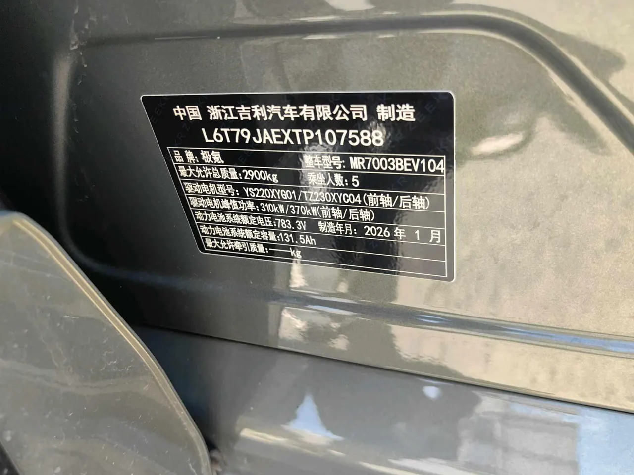 Zeekr 2026 Zeekr 001 103-degree four-wheel drive Ultra automatic gear 10