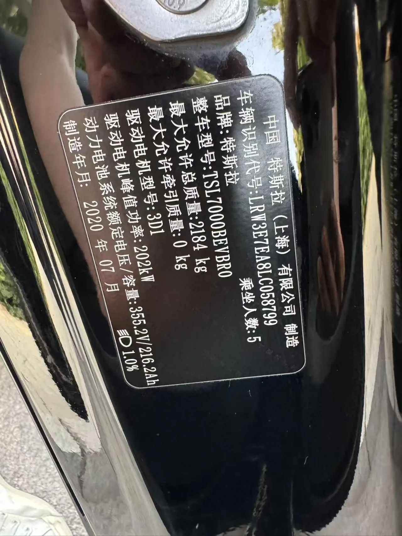 Tesla 2020 Model 3 long endurance rear wheel drive version (modified) automatic gear 11
