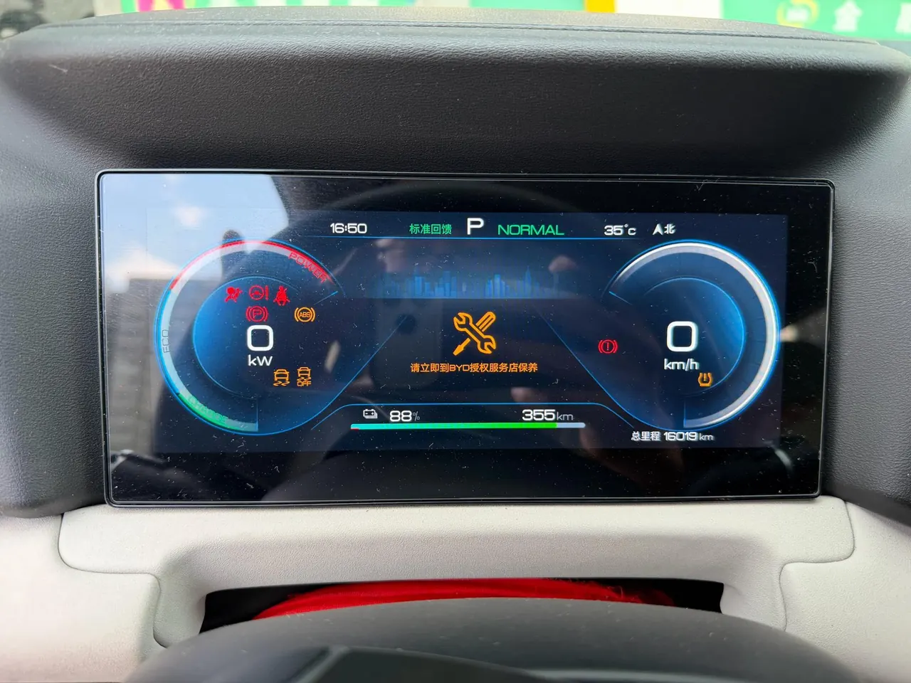 BYD 2024 Yuan UP 401KM Leading Automatic Gear 7