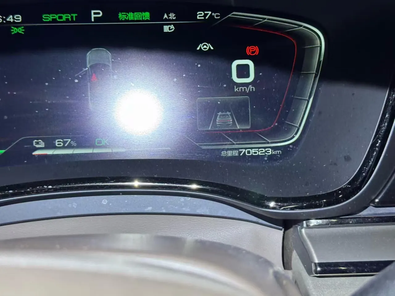BYD 2021 Chinese Standard Endurance Edition Deluxe Automatic Transmission 15