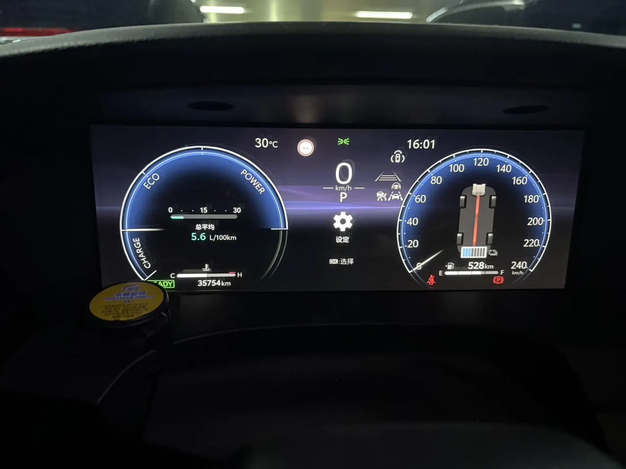 Toyota 2024 Camry Dual Engine 2.5HXS Stepless Sports Plus Edition Automatic Gear 9