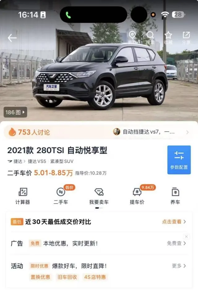 Jetta 2021 Jetta VS5 1.4TSI 280TSI Pleasant Automatic 6