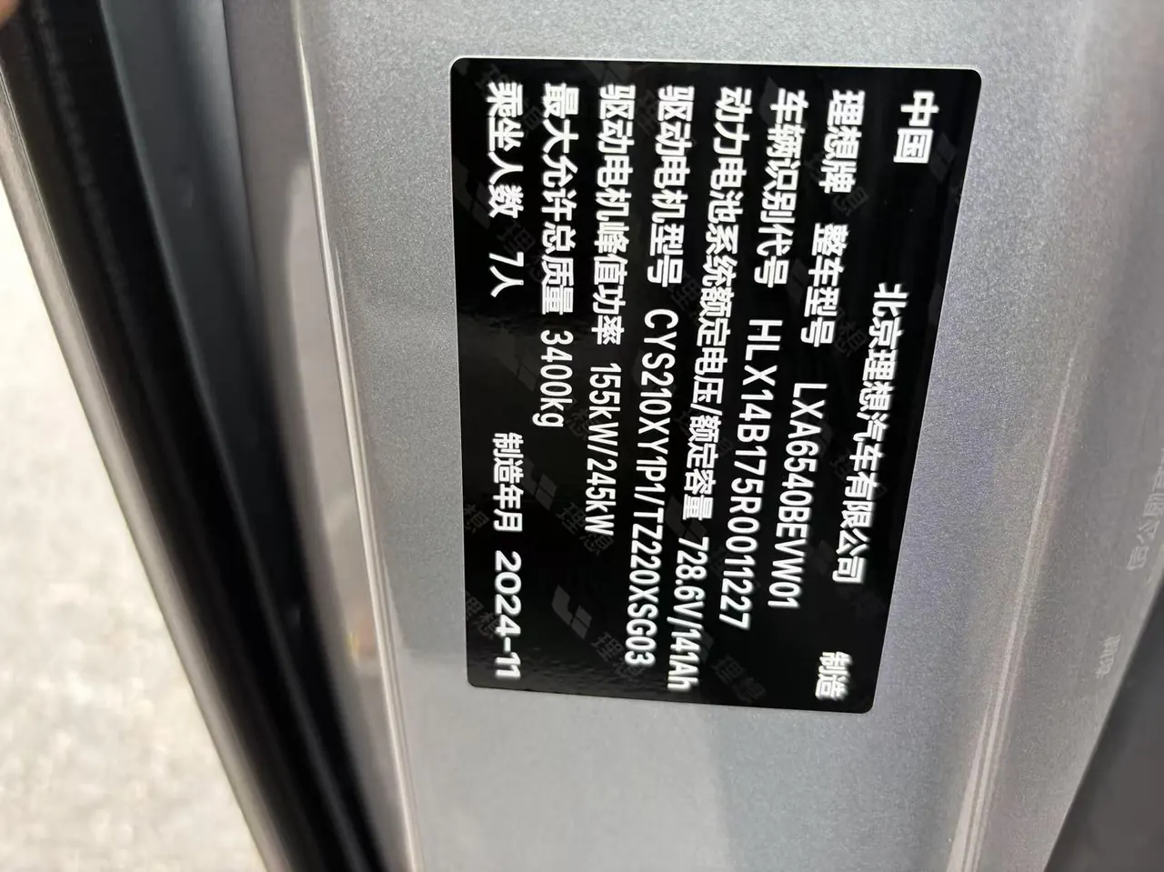 Li 2024 MEGA Ultra Automatic 8
