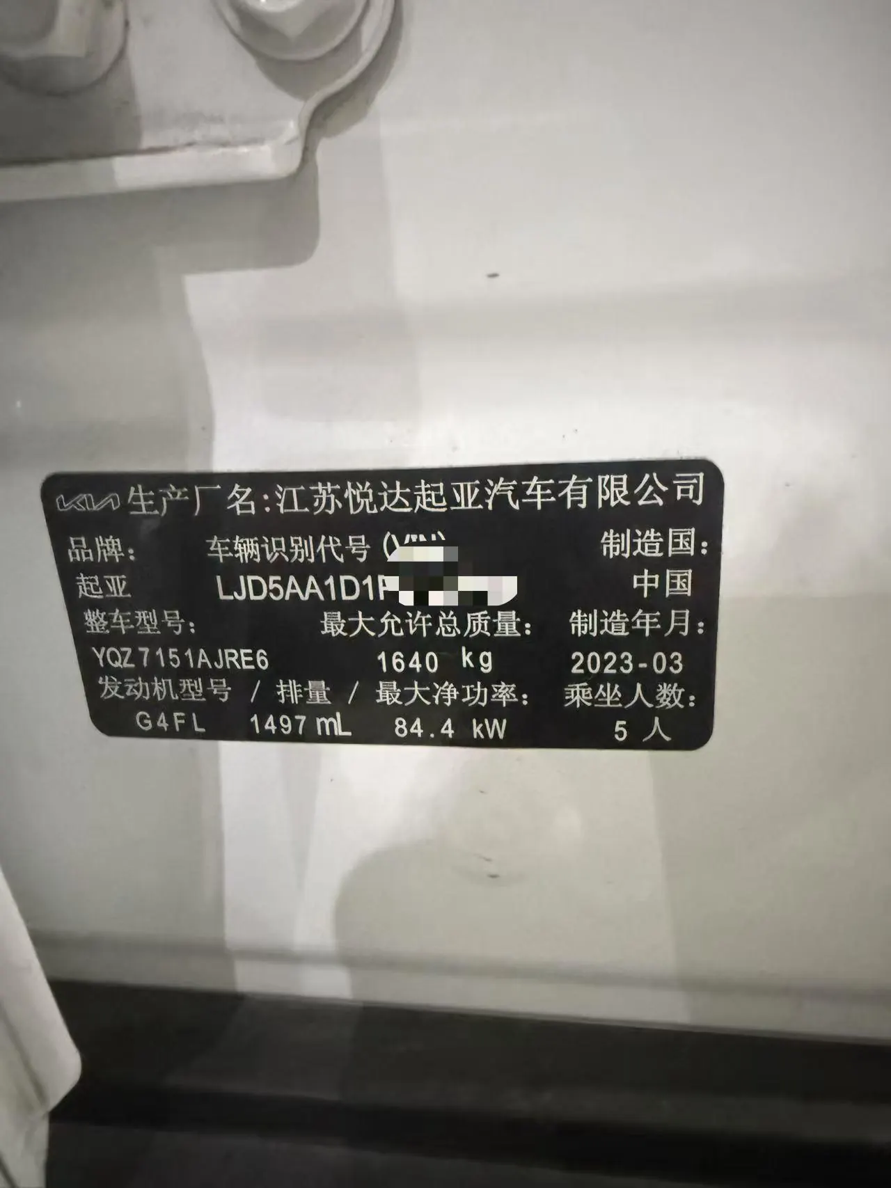 Kia 2023 Setus 1.5 Stepless Premium Edition Automatic Transmission 5