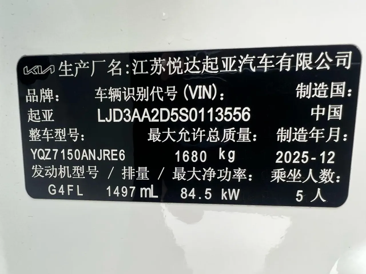 Kia 2024 K3 1.5 Stepless Comfort Premium Edition Automatic Gear 18