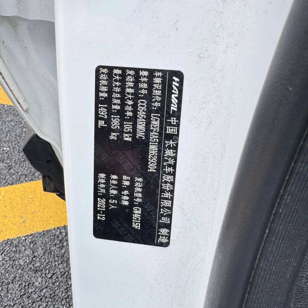 Haval 2021 H6 1.5T National Tide Edition Urban Edition Automatic Gear 10