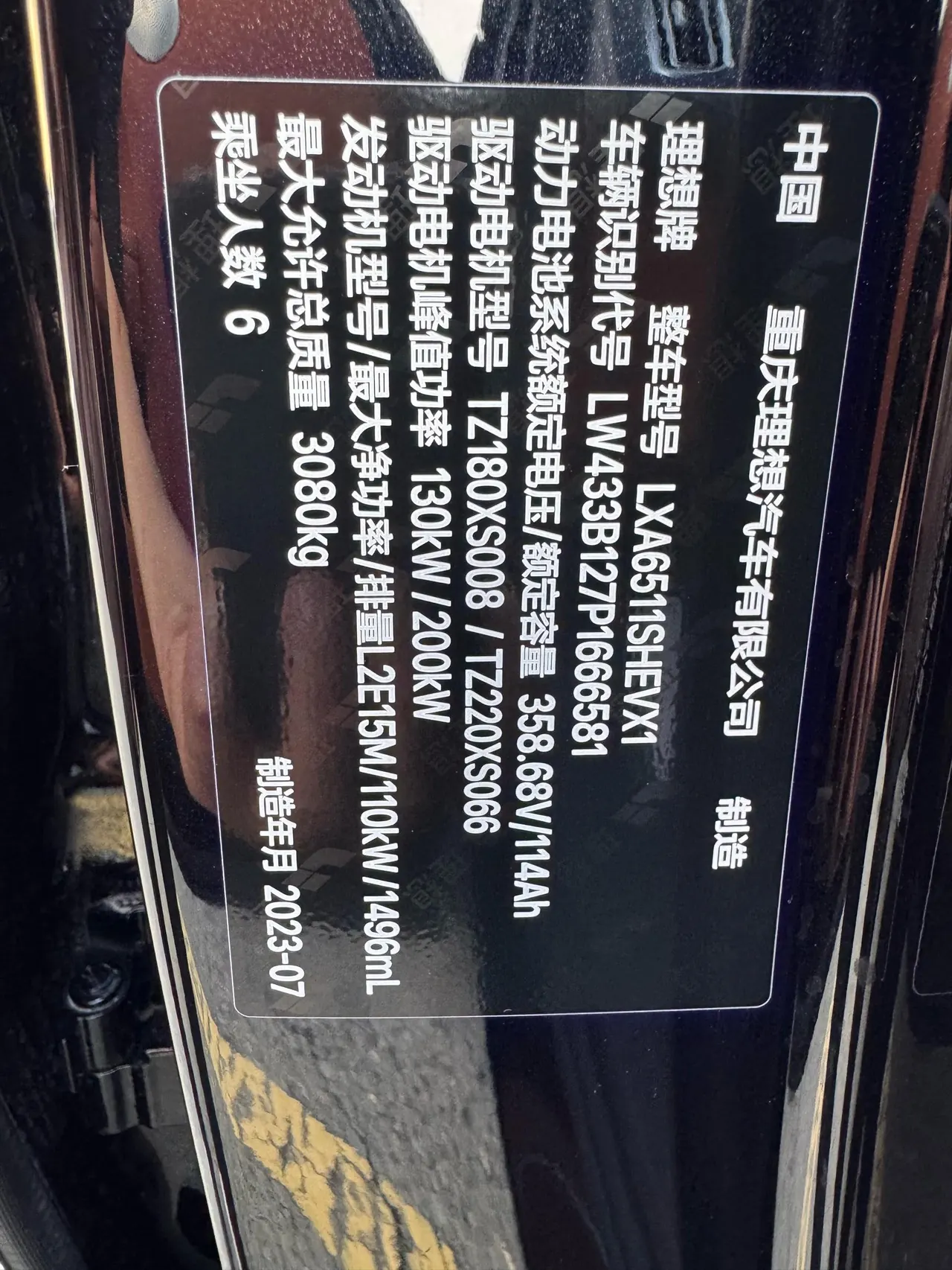 Li 2023 L8 Pro automatic gear 19