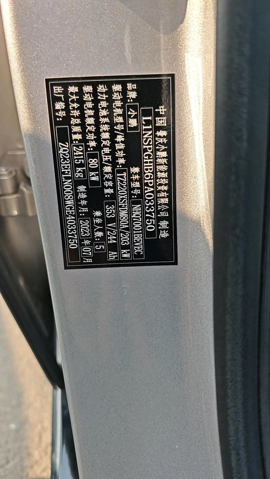 Xpeng 2023 P7i 702 Pro Automatic 7