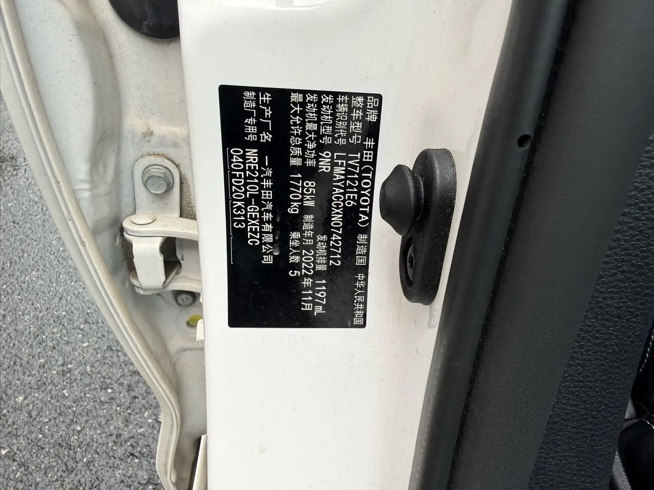 Toyota 2021 corolla 1.2T stepless elite PLUS version of automatic gear 9