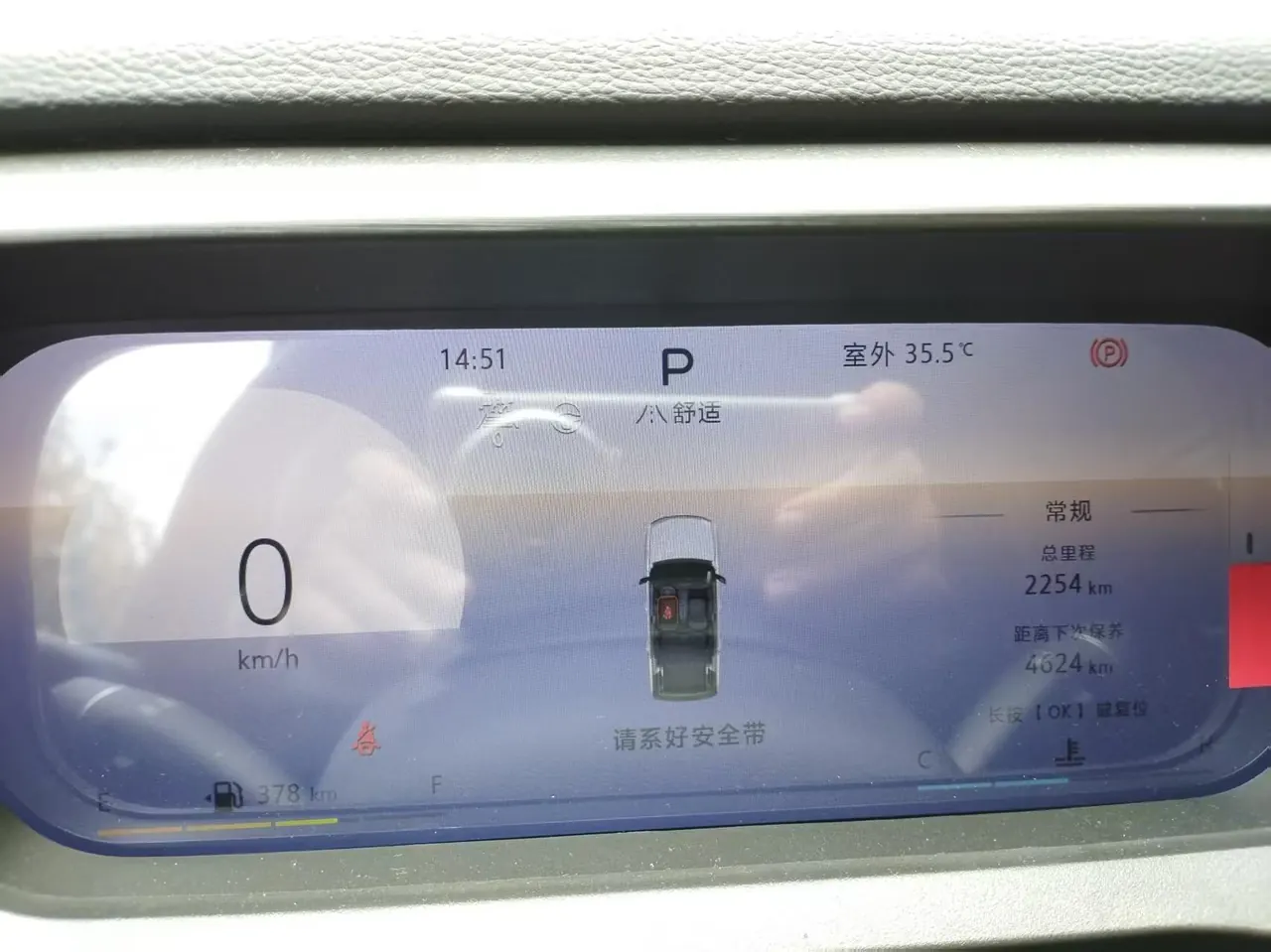Beijing 2026 BJ30 1.5T Traveler Two-Drive Advanced Edition Automatic Gear 9