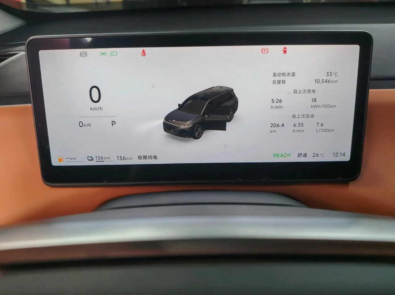 Leapmotor 2026 C 16 280 Laser Radar Zhizun Edition 6-seat Automatic Gear 19