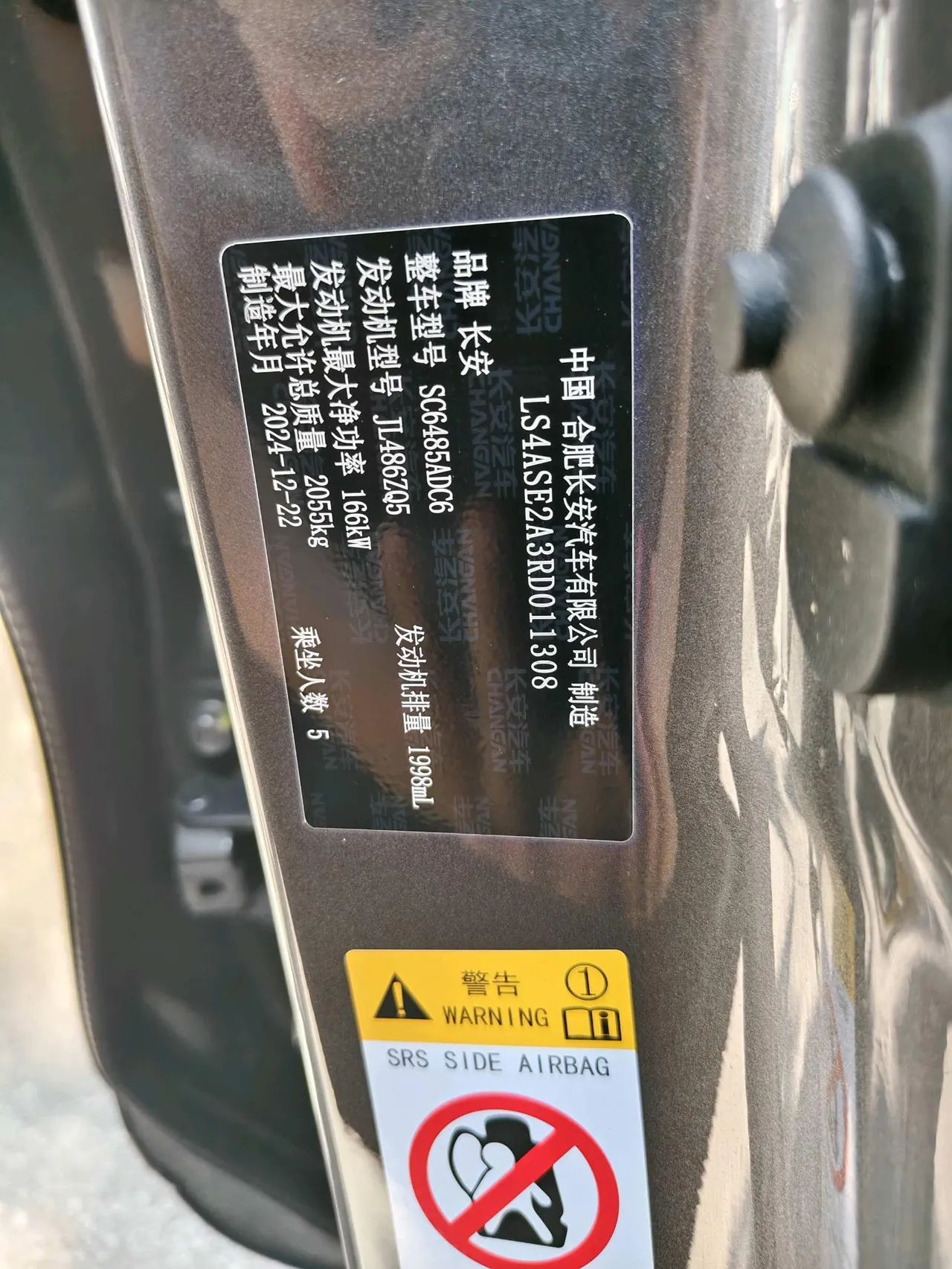 ChangAn 2023 CS75 PLUS 2.0T Honorable Automatic Gear 8