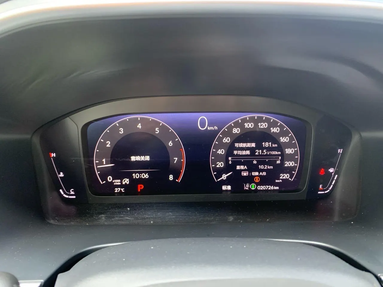 Honda 2023 Hao Ying 1.5T Stepless 240TURBO Four-wheel Drive Premium Edition 5-seat Automatic Gear 7