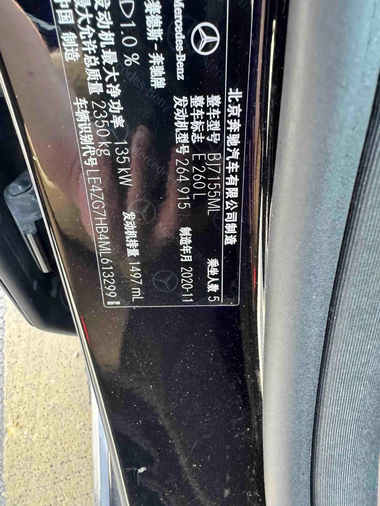Mercedes Benz E Class 2021 E 260 L 48V 1.5T Automatic 10