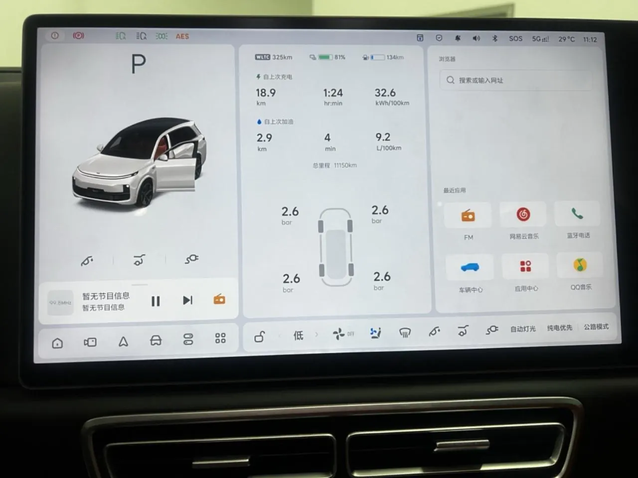 Li 2025 L8 Ultra Smart New Edition Automatic Gear 9