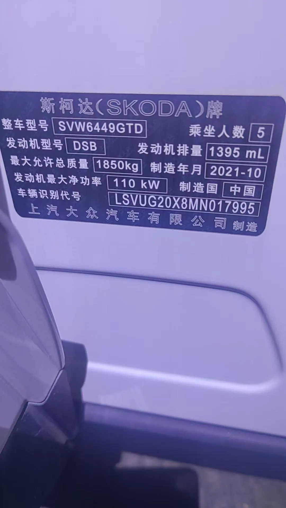 Skoda 2021 Keluoke 1.4TSI TSI280 Deluxe Edition Automatic Gear 7