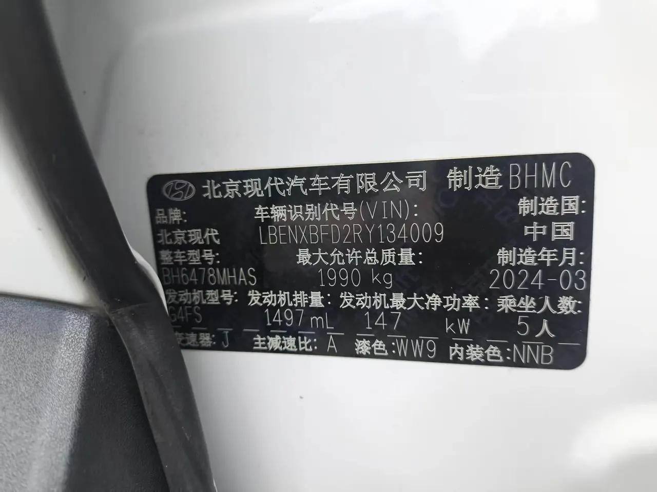 Hyundai 2023 Tousheng L 1.5T LUX Premium Edition Automatic Gear 9