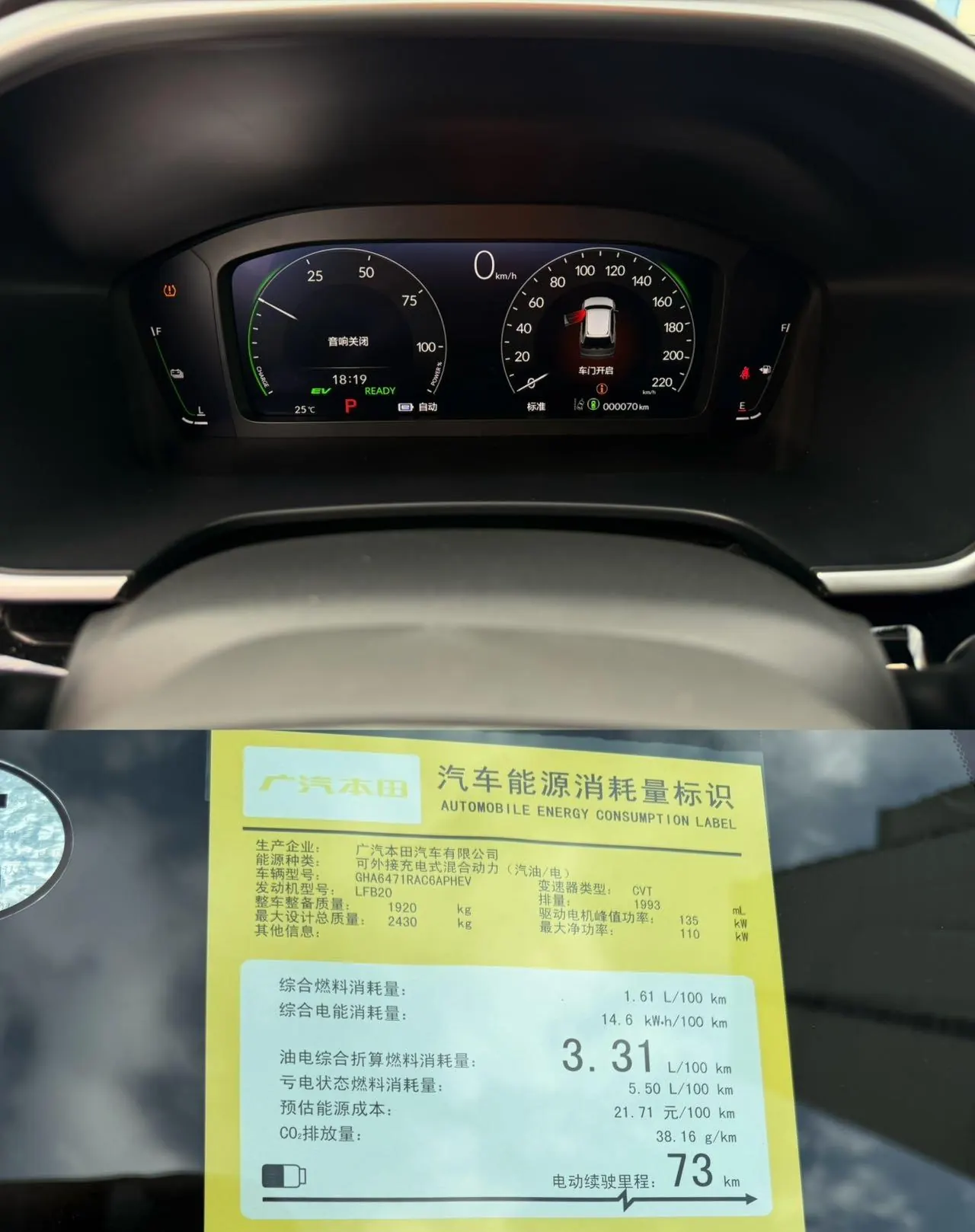 Honda Haoying New Energy 2025 Haoying e:PHEV 2.0 Stepless Premium Edition Automatic Gear 9