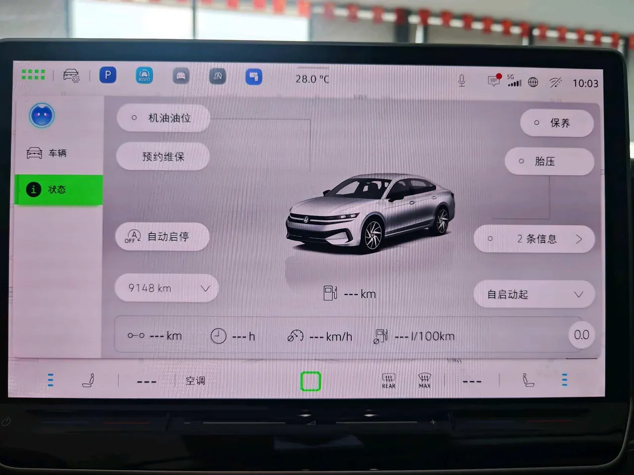 Volkswagen 2024 Magotan 2.0TSI 380TSI Extreme Edition Automatic 11