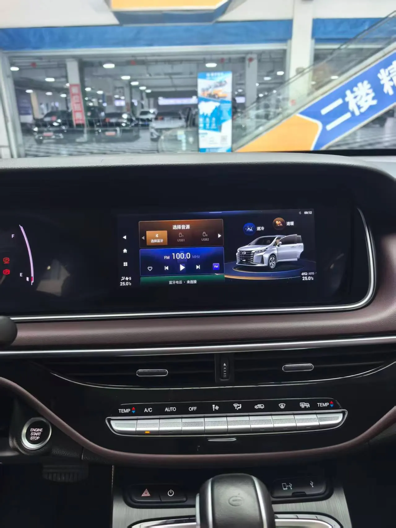 Chuanqi 2021 M6 PRO 1.5T 270T Deluxe Edition Automatic Gear 19