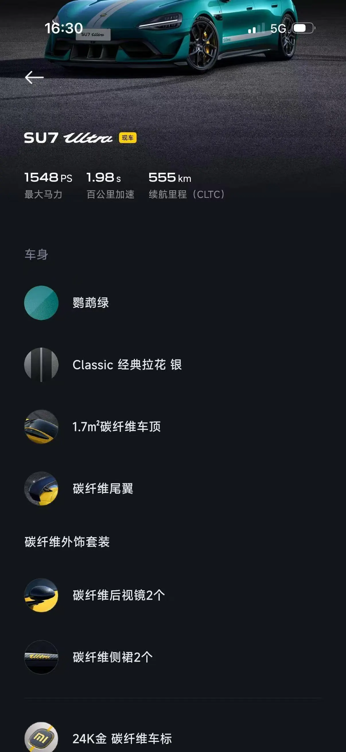 MI 2025 SU7 Ultra Ultra Automatic 14