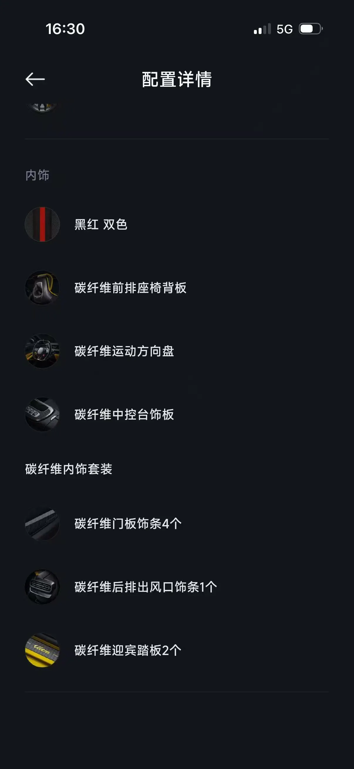 MI 2025 SU7 Ultra Ultra Automatic 15
