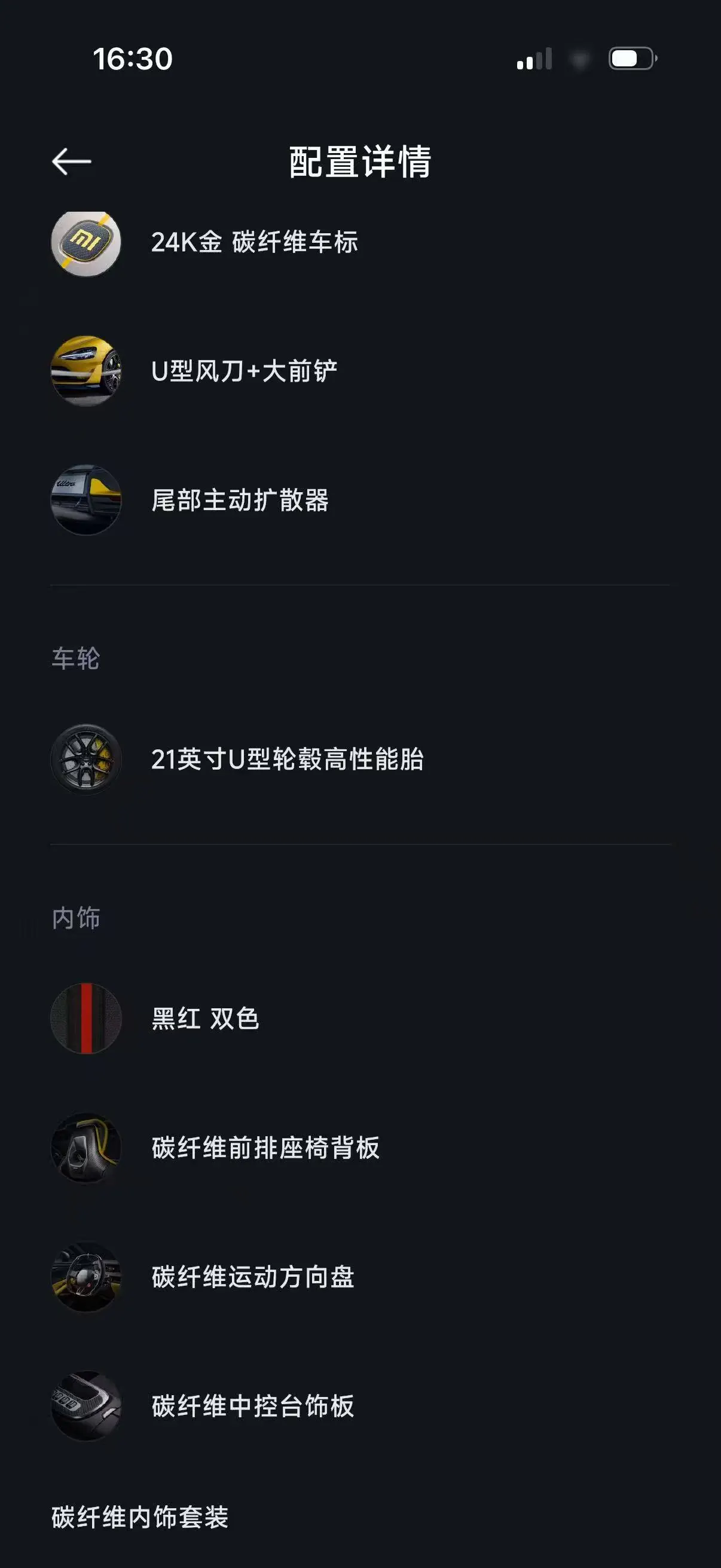 MI 2025 SU7 Ultra Ultra Automatic 16