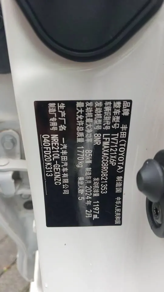 Toyota 2024 Corolla 1.2T Stepless Pioneer Edition Automatic Gear 8