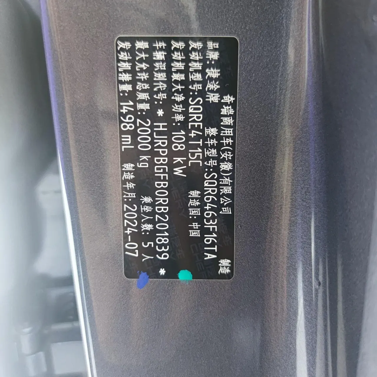 Jetour 2024 Dasheng 1.5T Xingyao PRO automatic gear 20