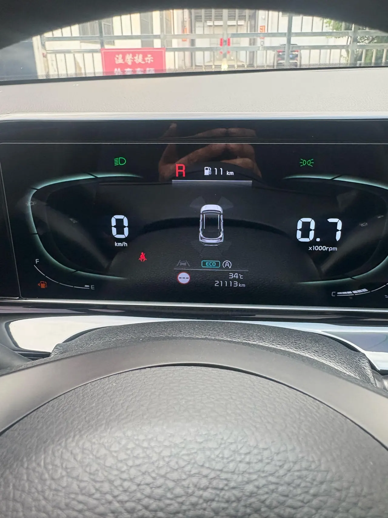 Kia 2023 Setus 1.5 Stepless Deluxe Edition Automatic Transmission 19