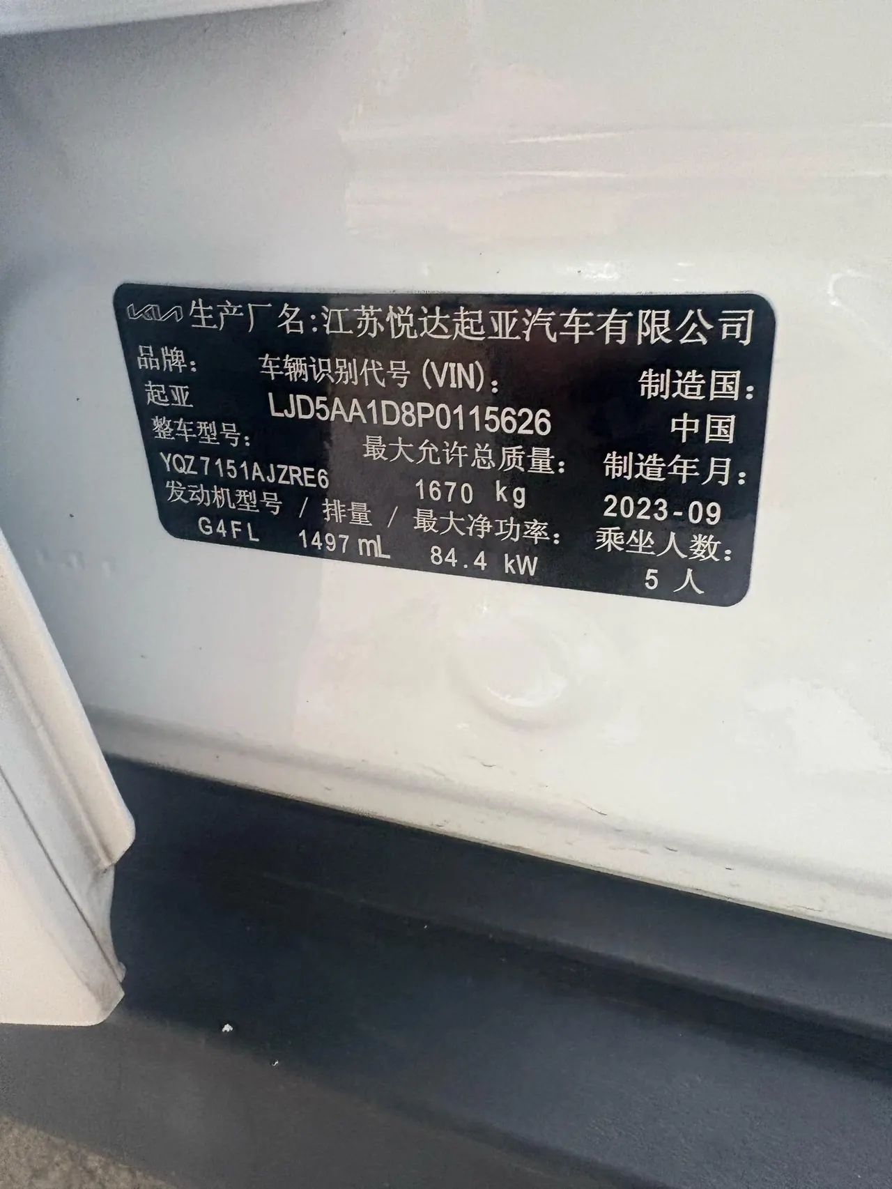 Kia 2023 Setus 1.5 Stepless Deluxe Edition Automatic Transmission 20