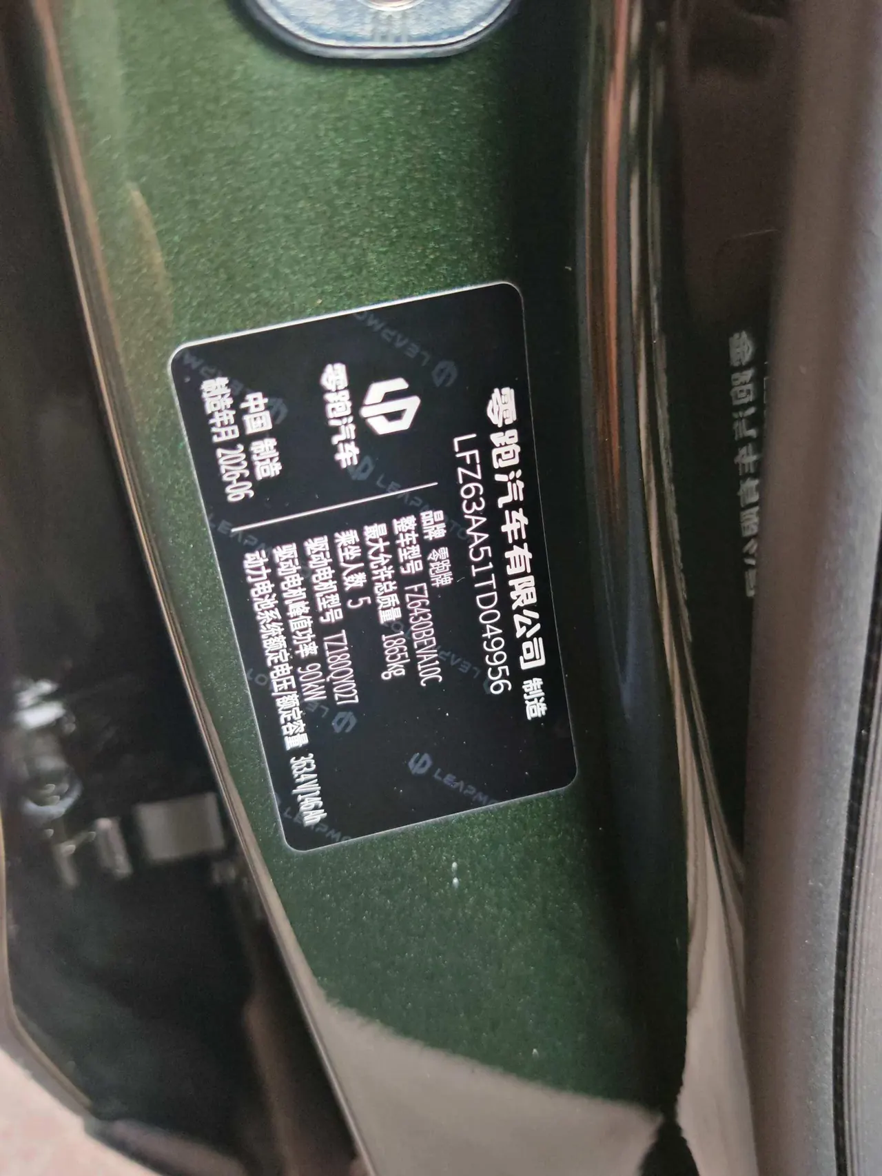 Leapmotor 2026 A 10 505 Laser Radar Edition Automatic Gear 12