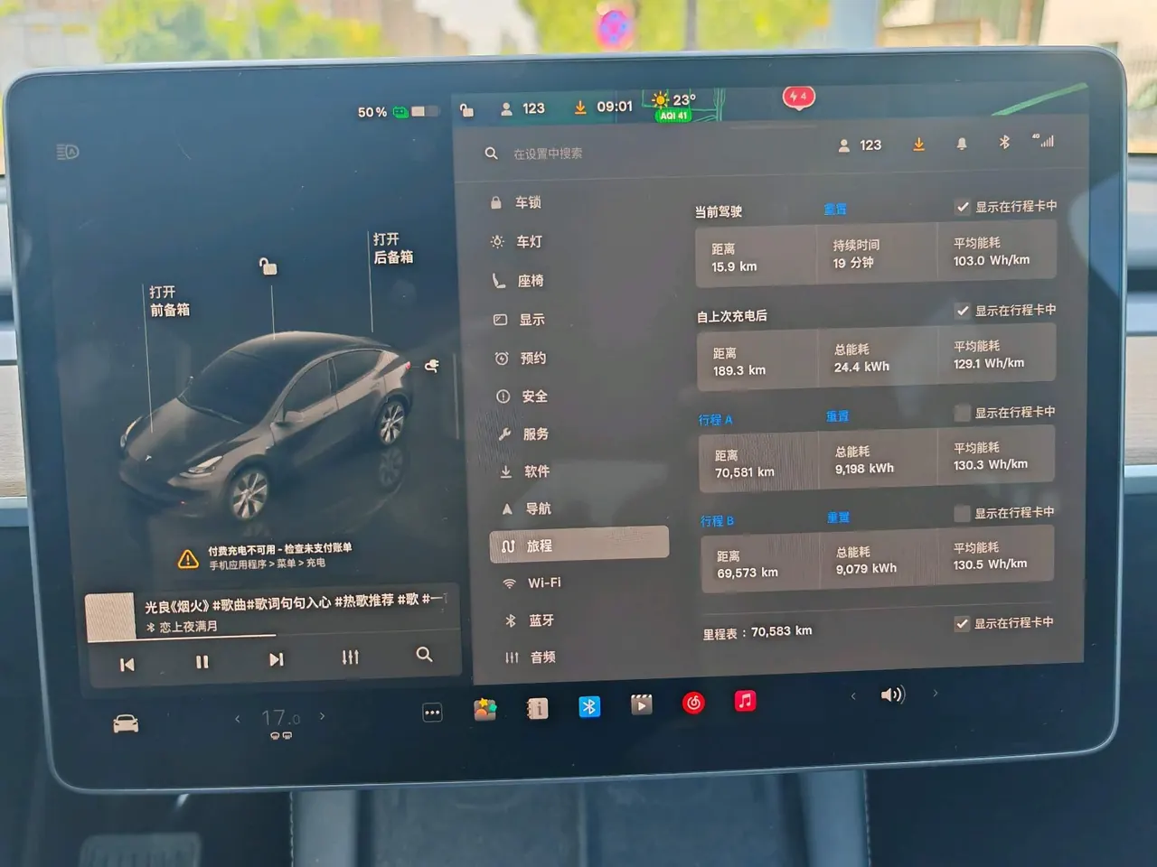 Tesla 2022 Model Y rear-wheel drive version automatic transmission 7