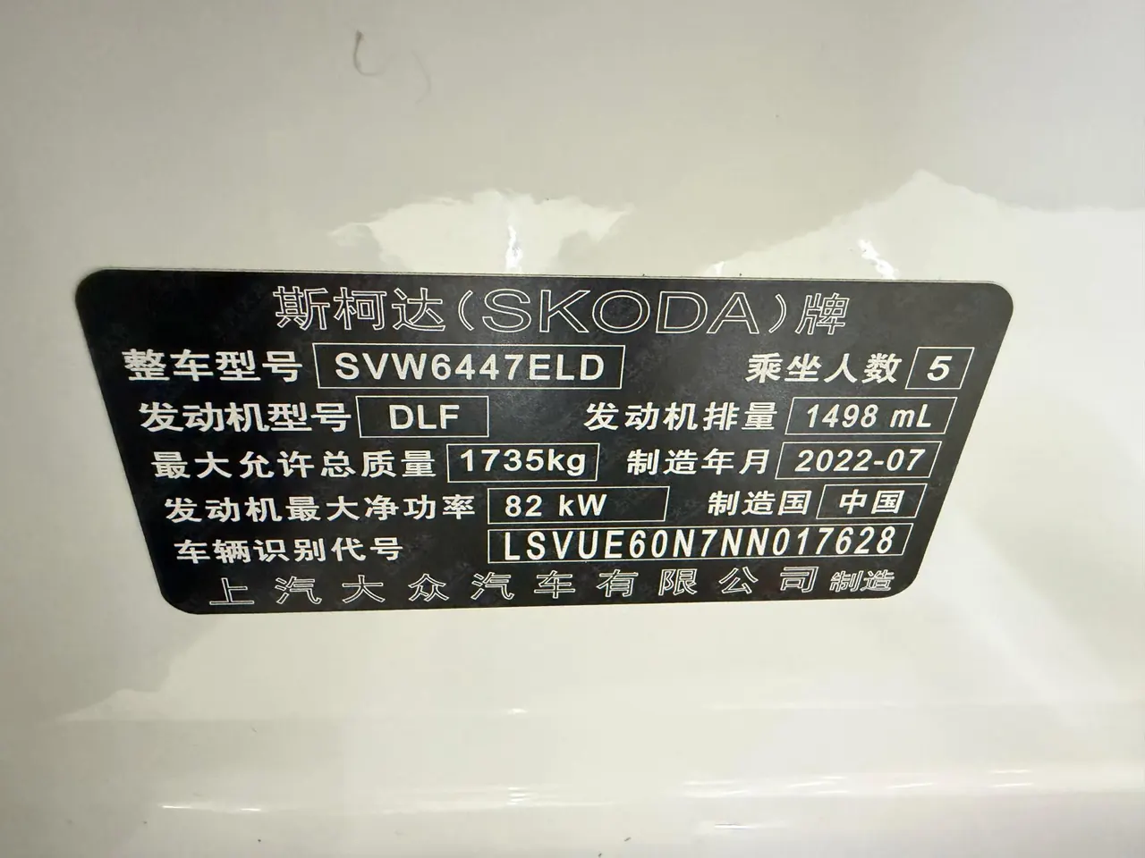 Skoda 2022 Komick 1.5 Comfortable Edition Automatic Gear 12