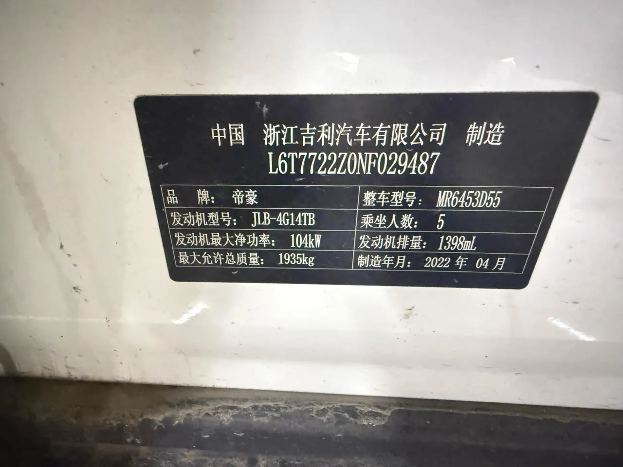 Geely Vision SUV(X6) 2021 Vision X6 Pro 1.4T Premium Automatic 6