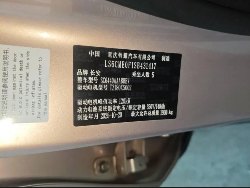 QiYuan 2026 Q 05 506Max automatic gear 9