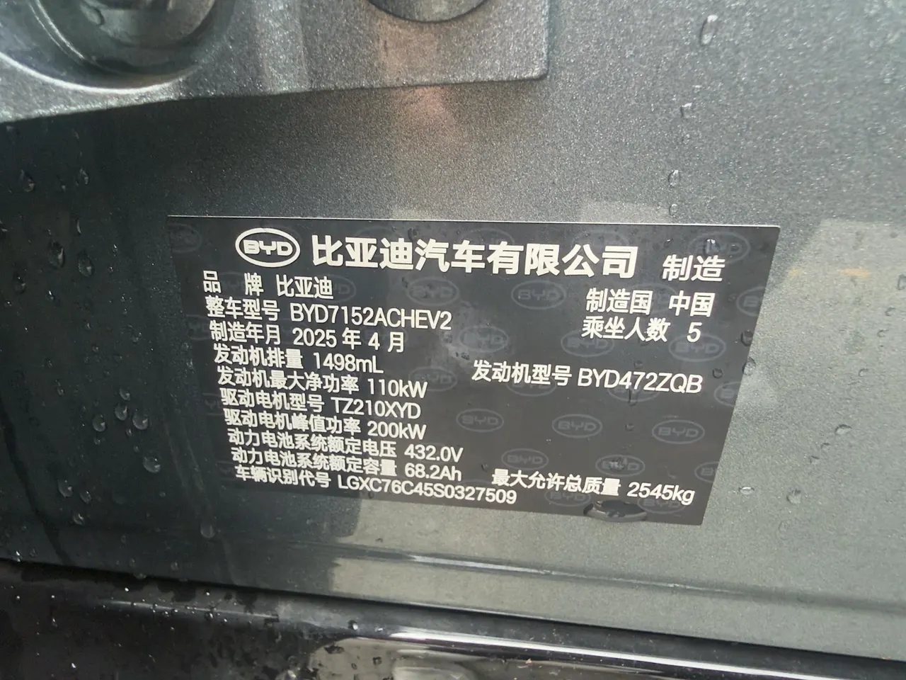 BYD 2025 Han l DM-i 1.5T stepless 200KM laser Radar flagship automatic gear 10