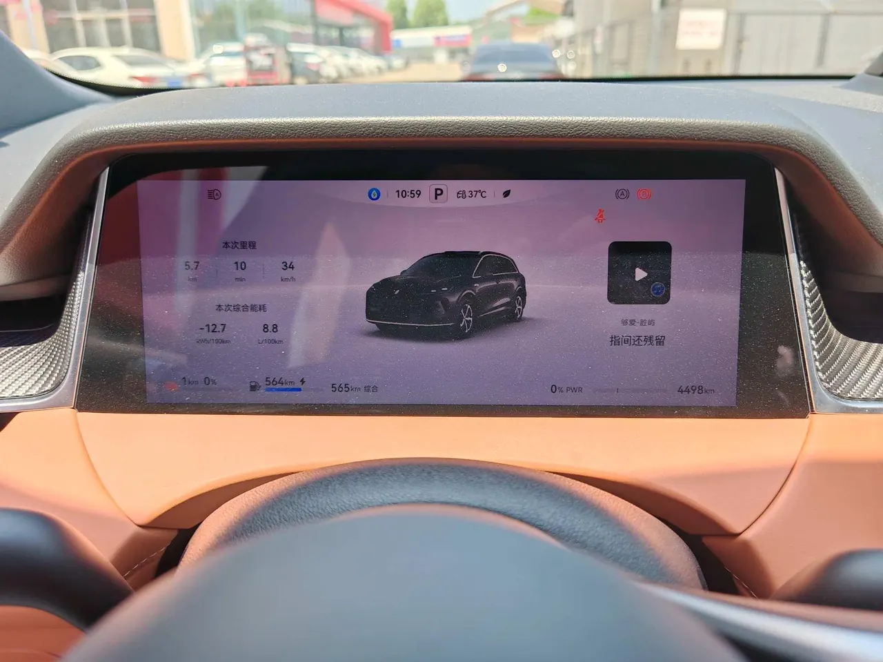 Shangjie 2025 H5 Max Automatic Gear 9