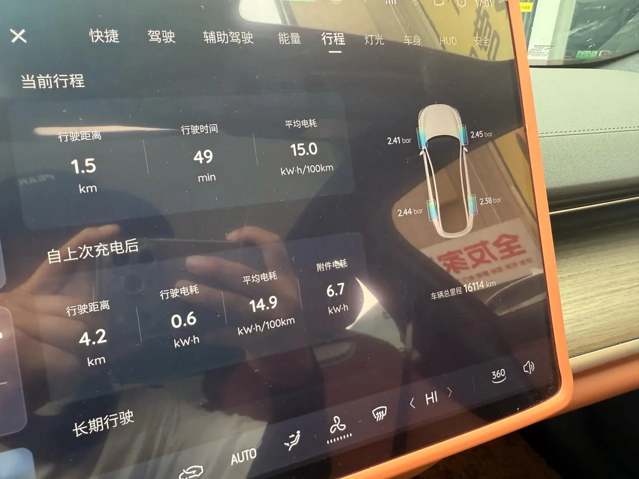 QiYuan 2024 A07 True Fragrance Edition 710 Flagship Automatic Gear 10