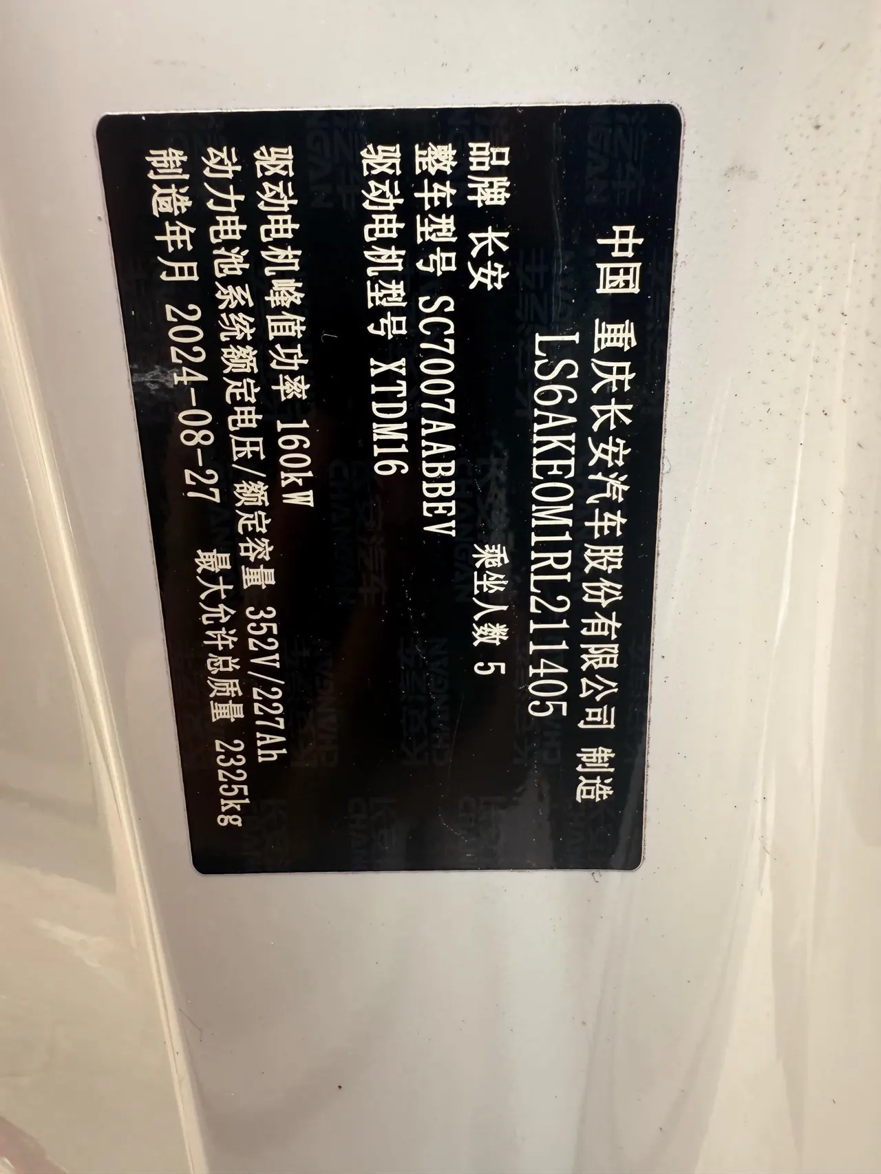 QiYuan 2024 A07 True Fragrance Edition 710 Flagship Automatic Gear 11