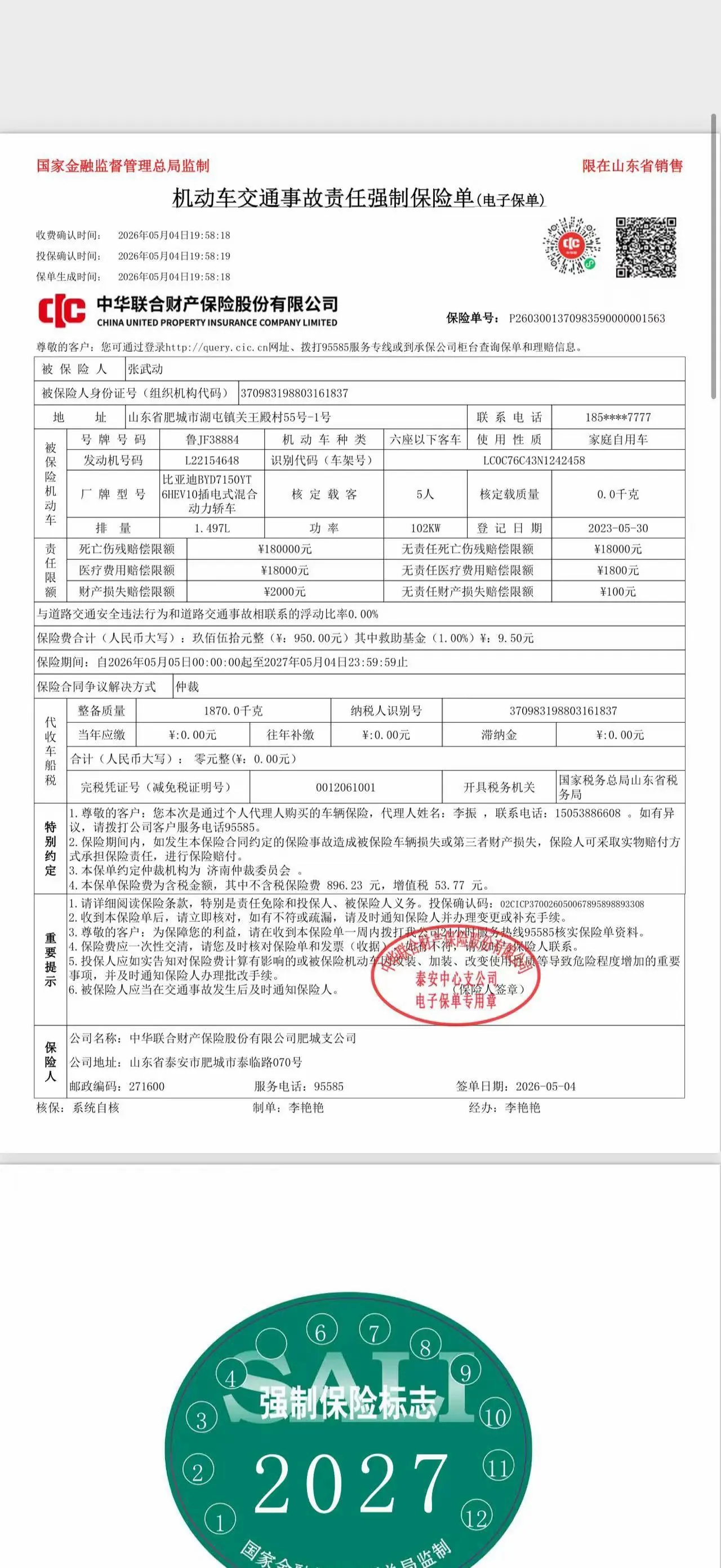 BYD 2022 Han DM-i 1.5T stepless 121KM exclusive automatic gear 10