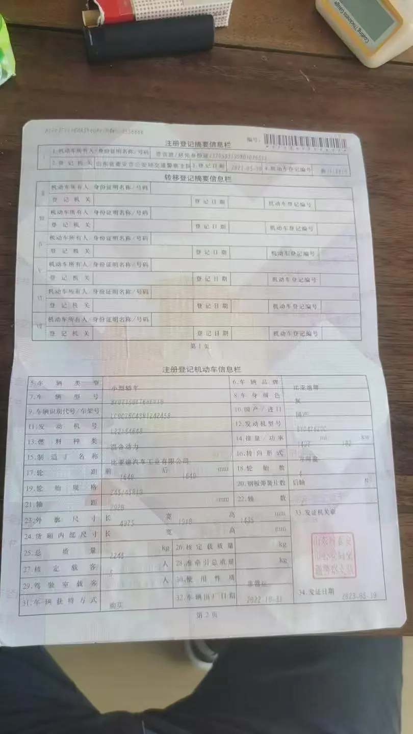 BYD 2022 Han DM-i 1.5T stepless 121KM exclusive automatic gear 11