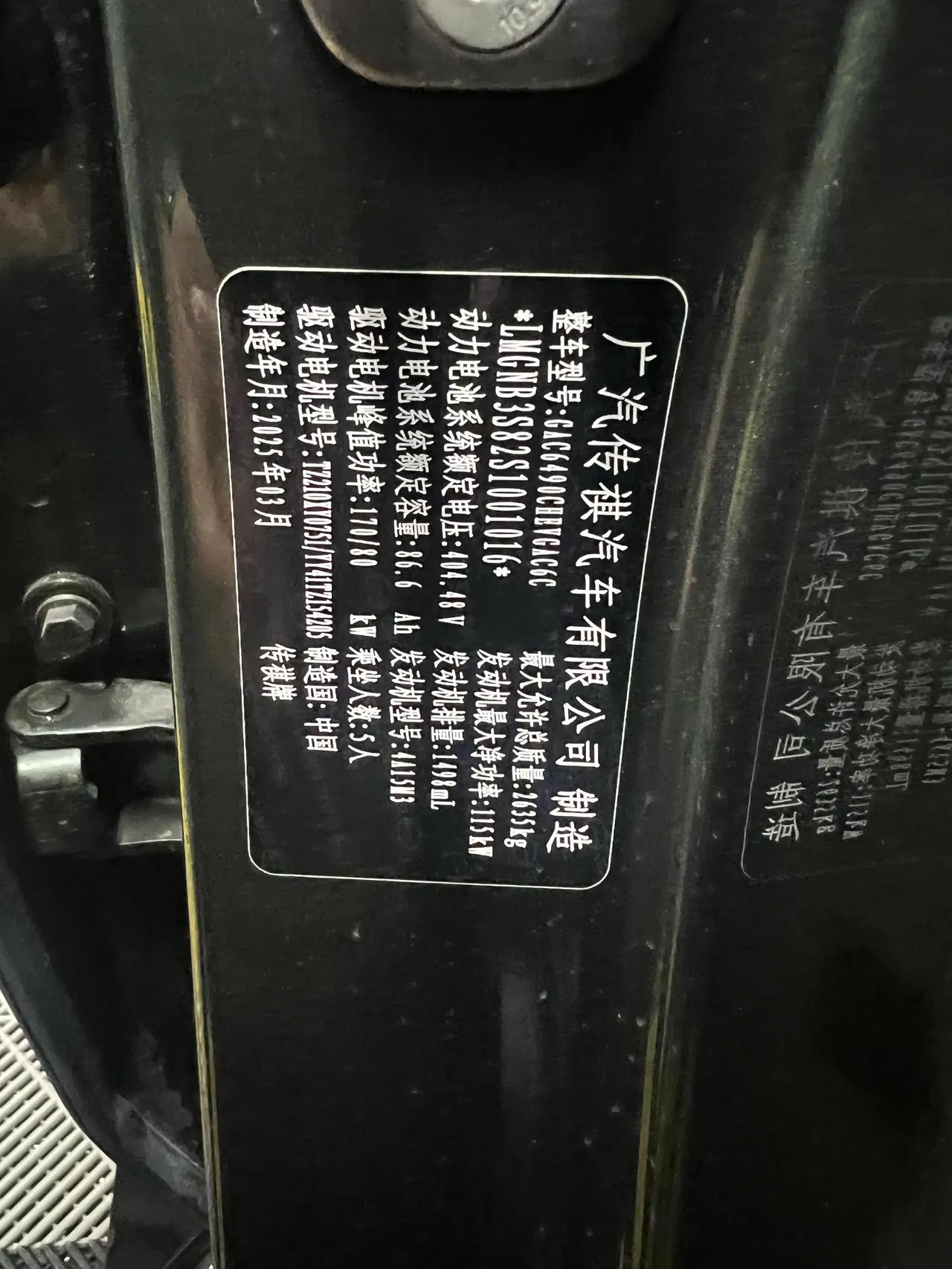 Chuanqi 2025 yearning for S7 1.5T 180km Ultra 4-wheel drive laser Radar version automatic gear 12