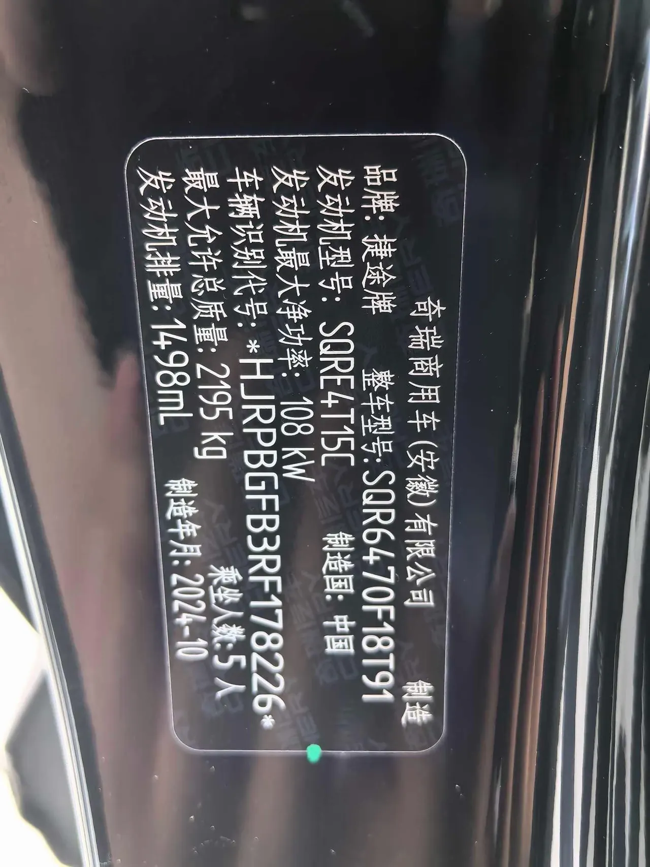 Jetour 2025 X70 PLUS 1.5T Deluxe Surging Edition 5-seat Automatic Gear 14