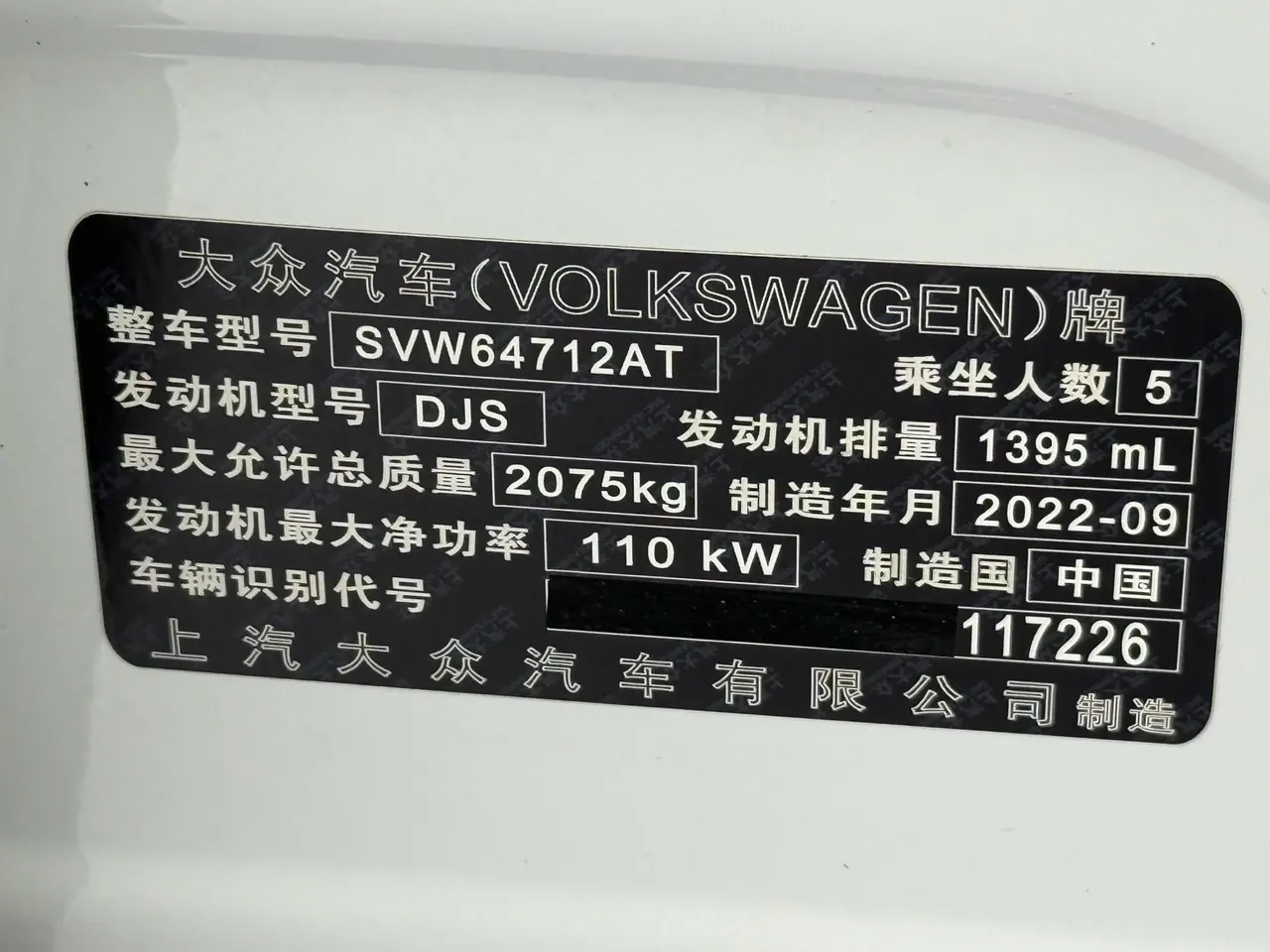 Volkswagen 2023 Tiguan L 1.4TSI 280TSI Tide Creation Limited Edition Automatic Gear 11