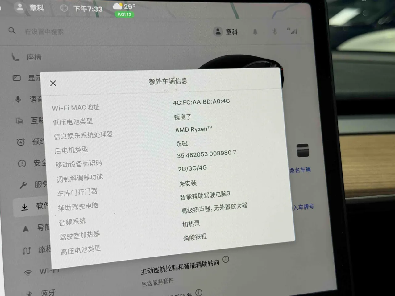 Tesla 2022 Model 3 rear-wheel drive version of automatic transmission 8