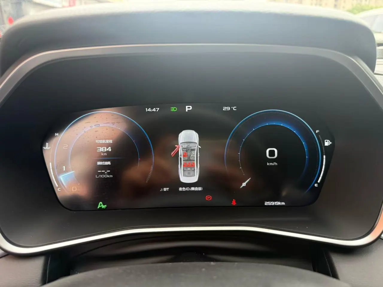 Geely 2023 Xingrui 1.5TD Kunlun Edition Automatic Gear 11