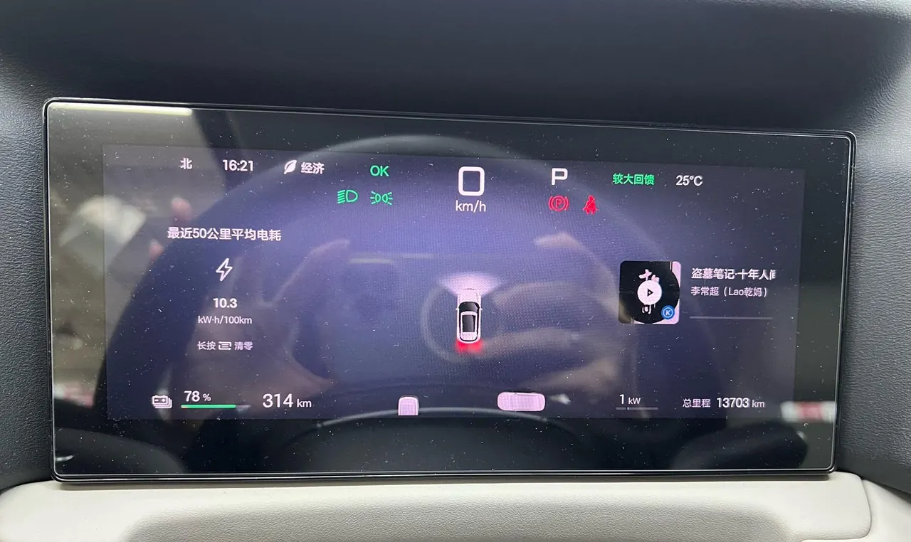 BYD 2025 Yuan UP Smart Driving 401KM Vital Automatic Gear 14